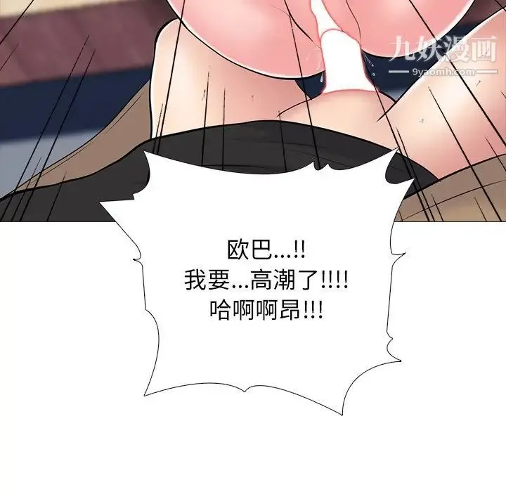 心机女教授 - 第52话 - page 91