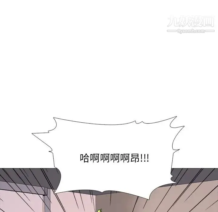 心机女教授 - 第52话 - page 92