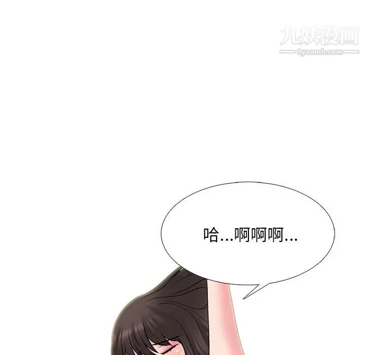 心机女教授 - 第52话 - page 97