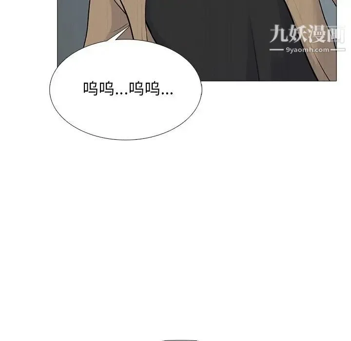 心机女教授 - 第52话 - page 101