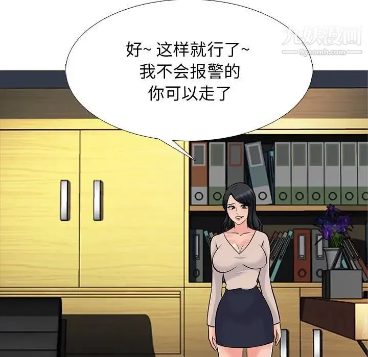 心机女教授 - 第52话 - page 102