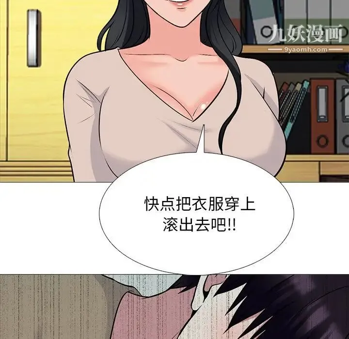 心机女教授 - 第52话 - page 105