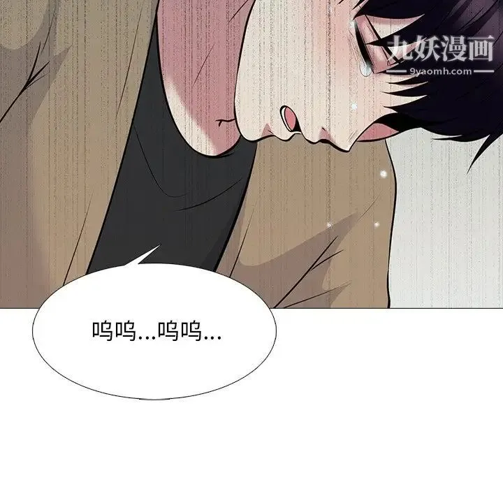 心机女教授 - 第52话 - page 106