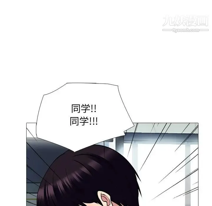 心机女教授 - 第52话 - page 117