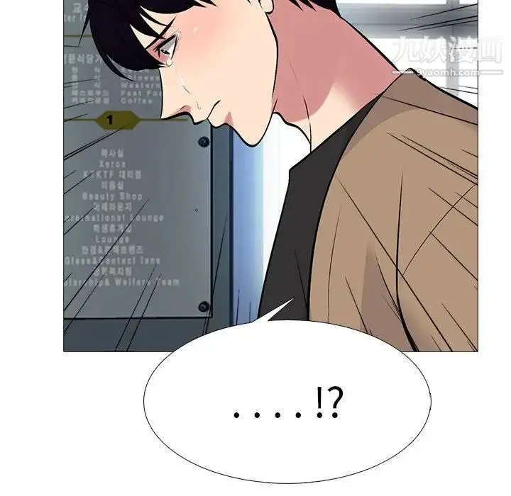 心机女教授 - 第52话 - page 118