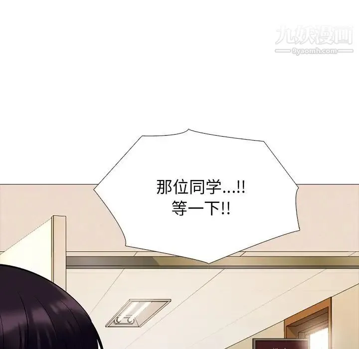 心机女教授 - 第52话 - page 119