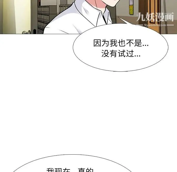 心机女教授 - 第52话 - page 126