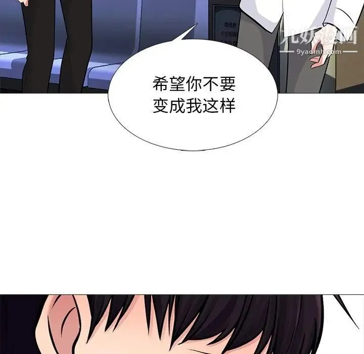 心机女教授 - 第52话 - page 128