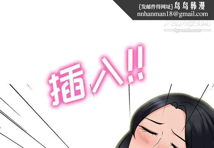 心机女教授 - 第95话 - page 1
