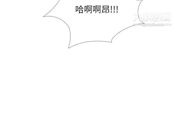 心机女教授 - 第95话 - page 4