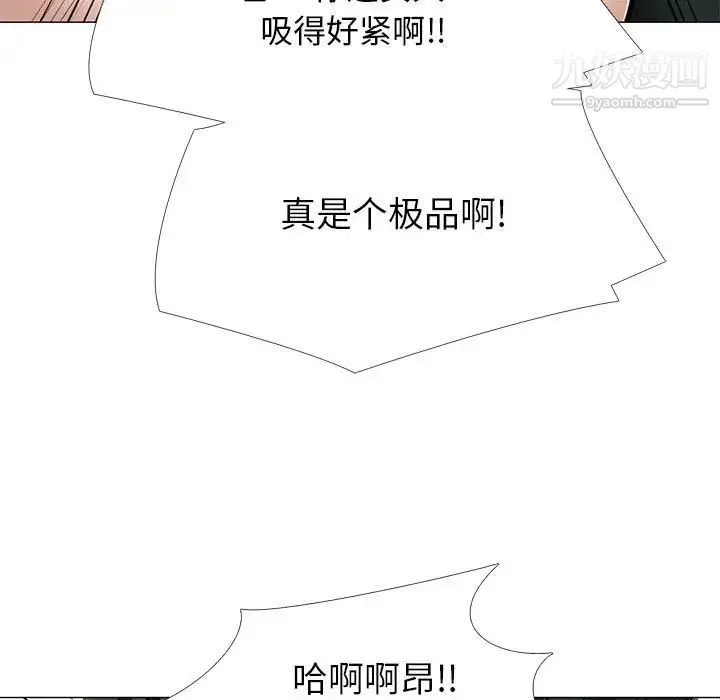 心机女教授 - 第95话 - page 7