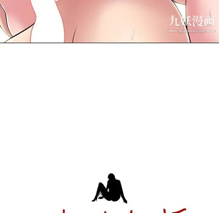 心机女教授 - 第95话 - page 11
