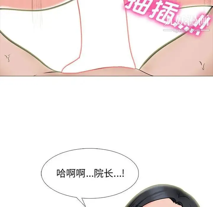 心机女教授 - 第95话 - page 16
