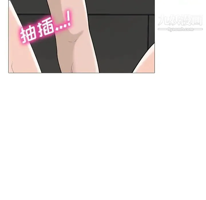心机女教授 - 第95话 - page 20