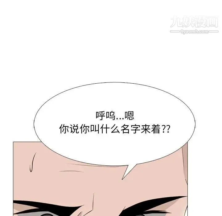 心机女教授 - 第95话 - page 27