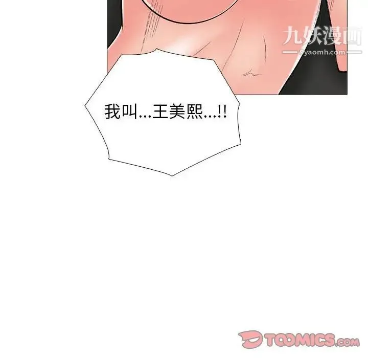 心机女教授 - 第95话 - page 30