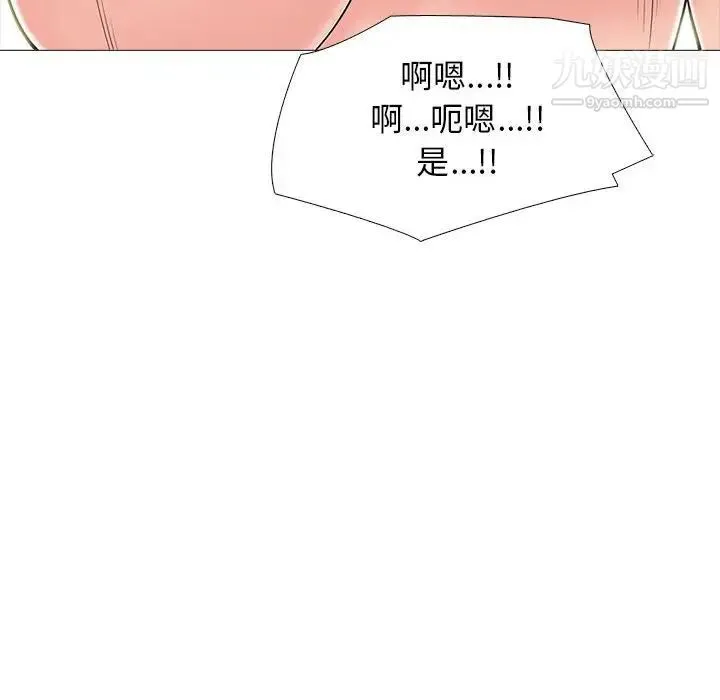 心机女教授 - 第95话 - page 32