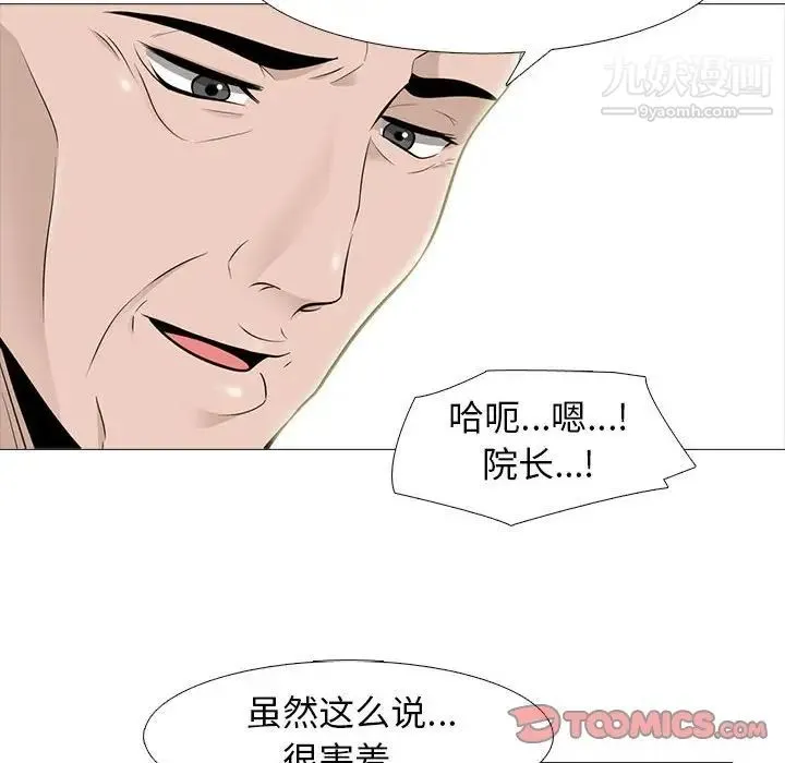 心机女教授 - 第95话 - page 38