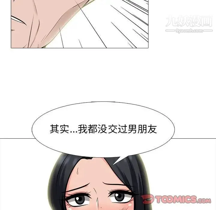 心机女教授 - 第95话 - page 42