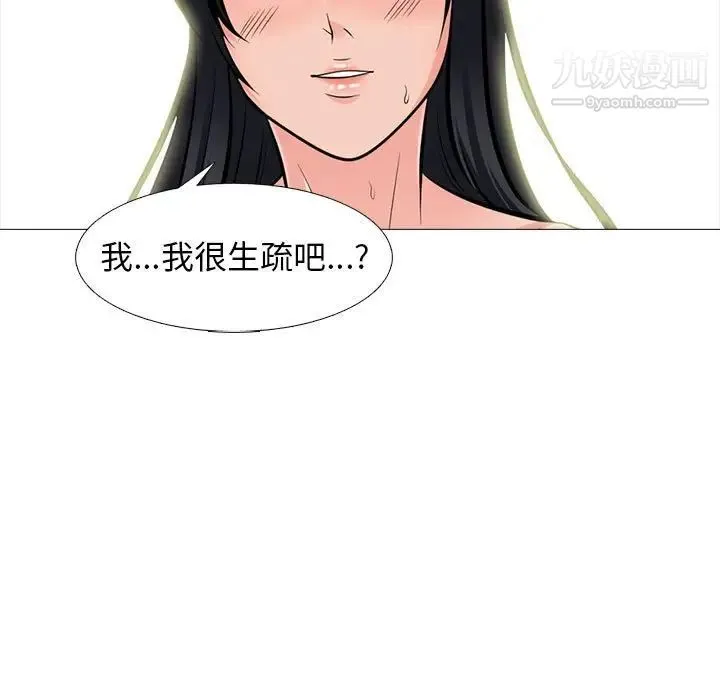 心机女教授 - 第95话 - page 43