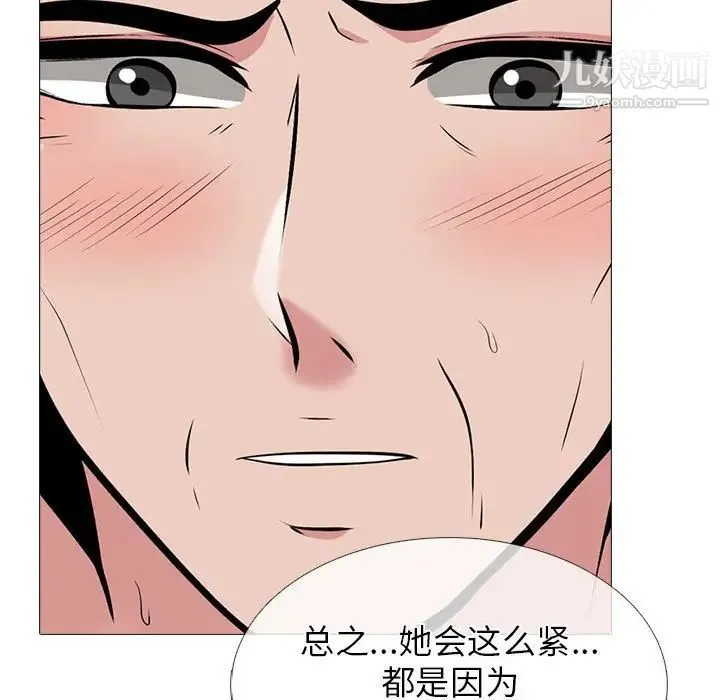 心机女教授 - 第95话 - page 45