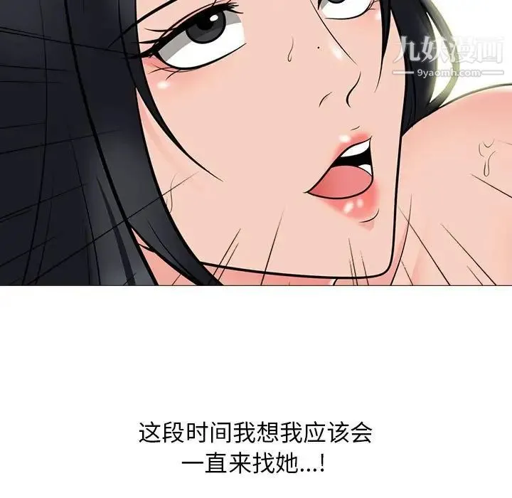 心机女教授 - 第95话 - page 49