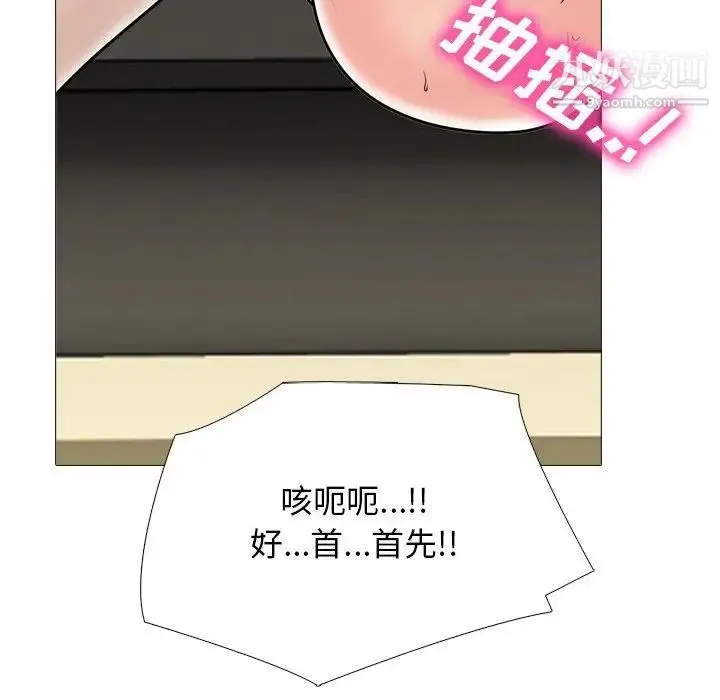 心机女教授 - 第95话 - page 52