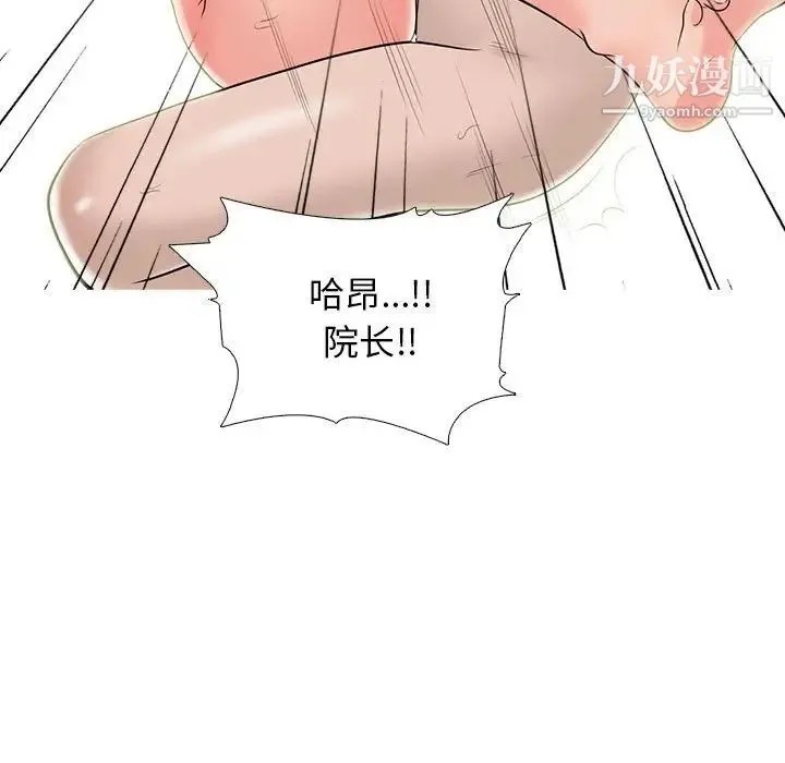 心机女教授 - 第95话 - page 55
