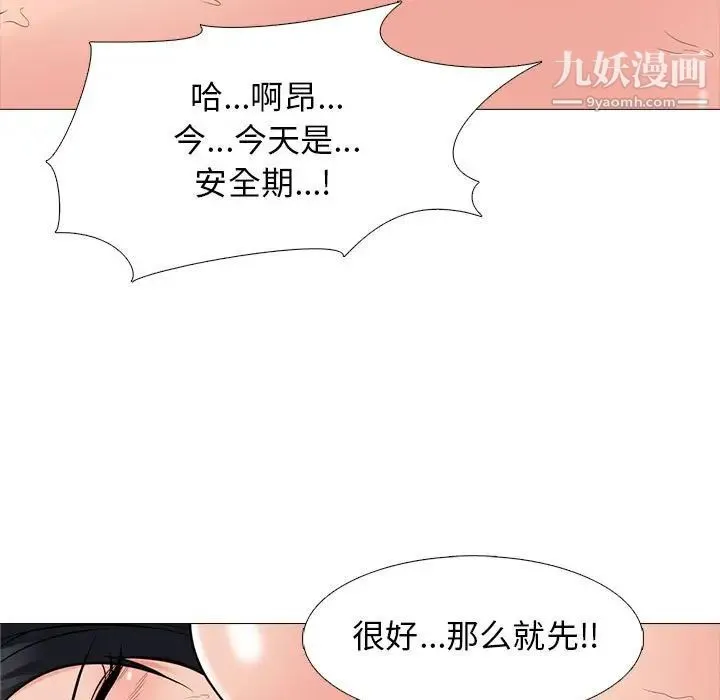 心机女教授 - 第95话 - page 57