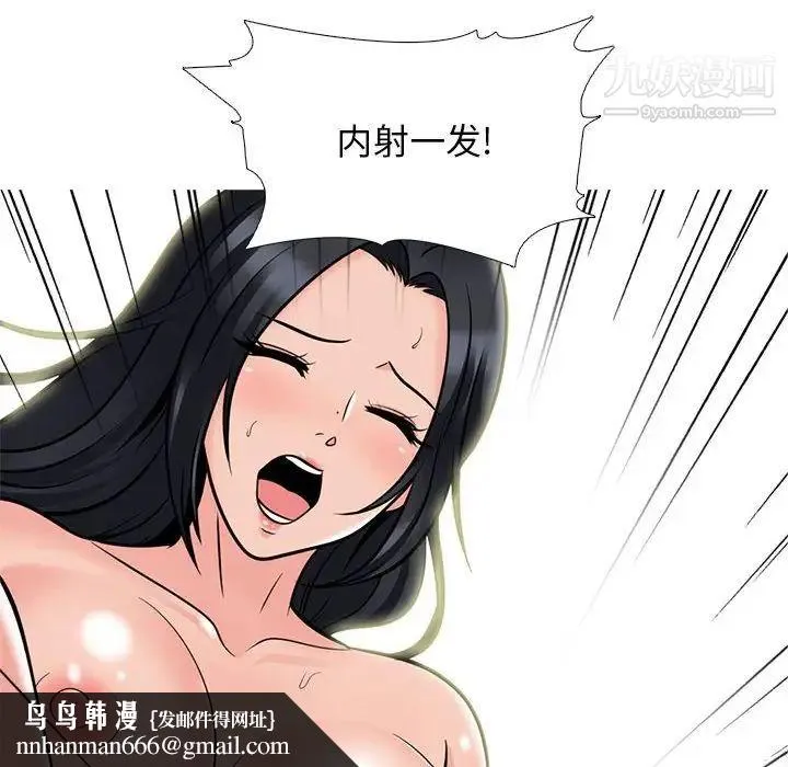 心机女教授 - 第95话 - page 60
