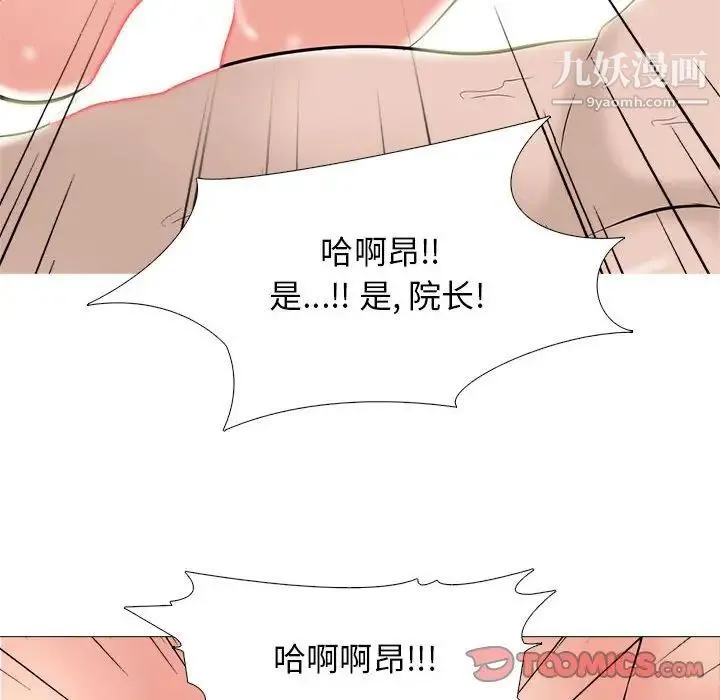心机女教授 - 第95话 - page 62