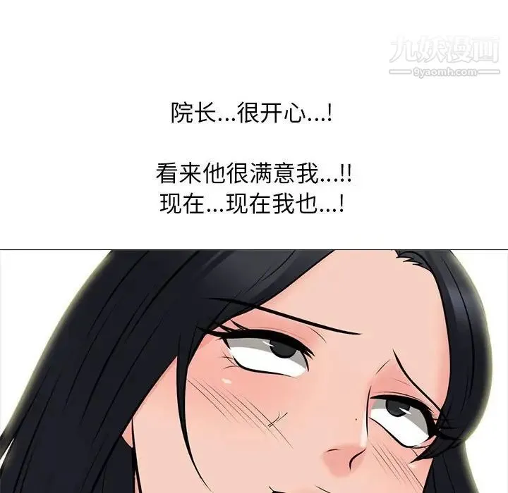 心机女教授 - 第95话 - page 64