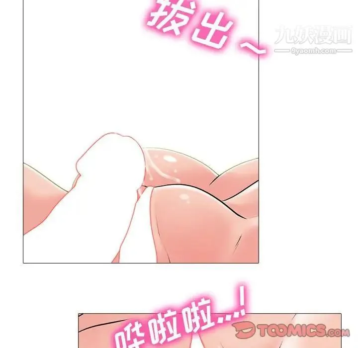 心机女教授 - 第95话 - page 66