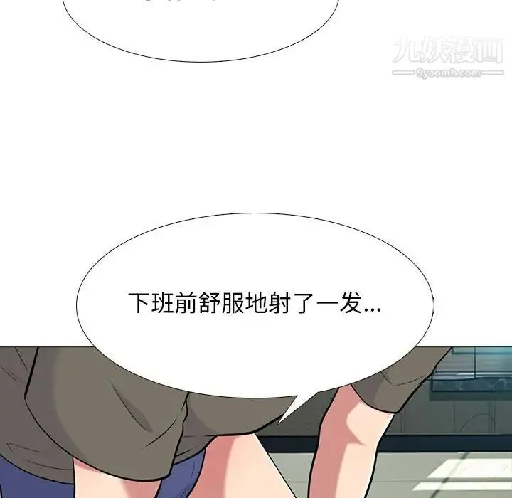 心机女教授 - 第95话 - page 75