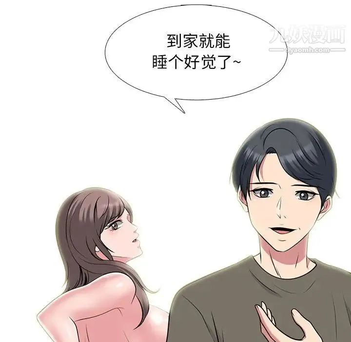 心机女教授 - 第95话 - page 77