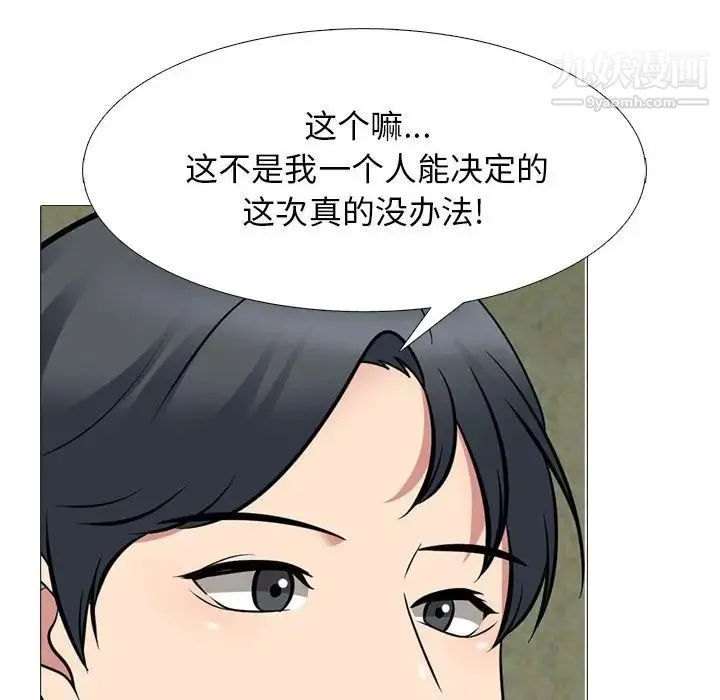 心机女教授 - 第95话 - page 84