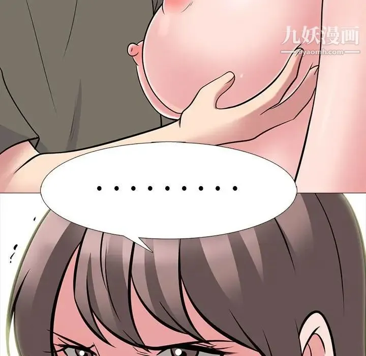 心机女教授 - 第95话 - page 88