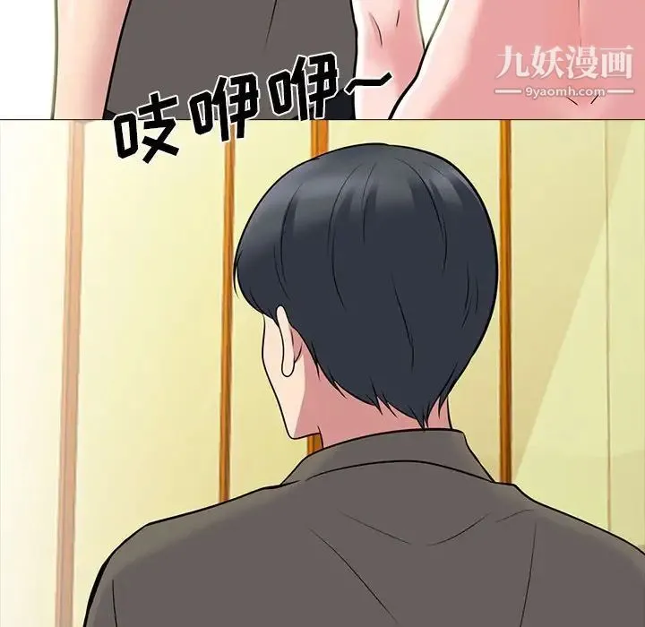 心机女教授 - 第95话 - page 92