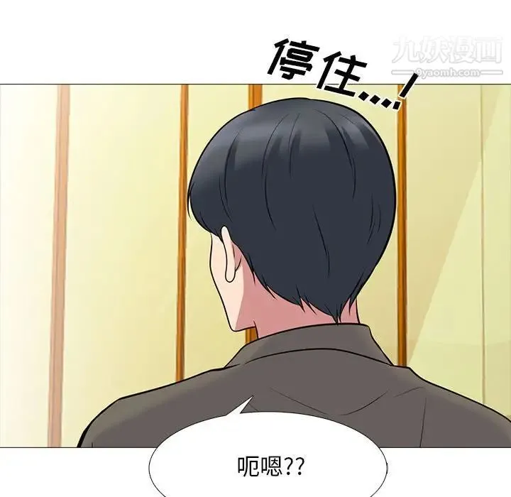 心机女教授 - 第95话 - page 95