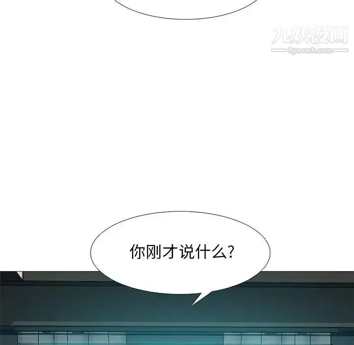 心机女教授 - 第95话 - page 96