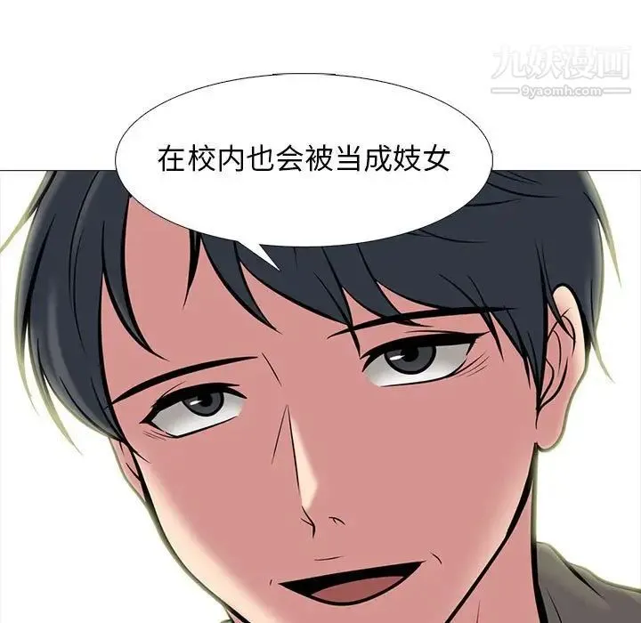 心机女教授 - 第95话 - page 107