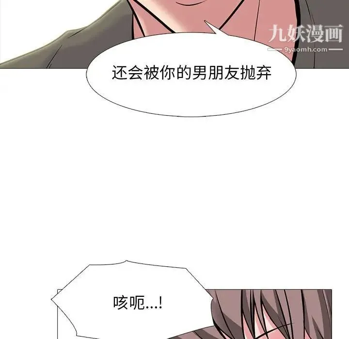 心机女教授 - 第95话 - page 108