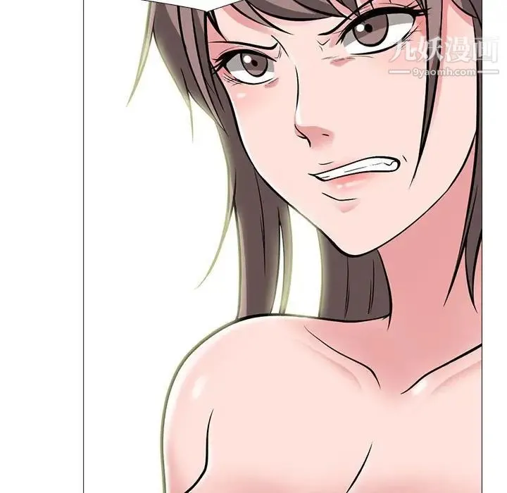 心机女教授 - 第95话 - page 109