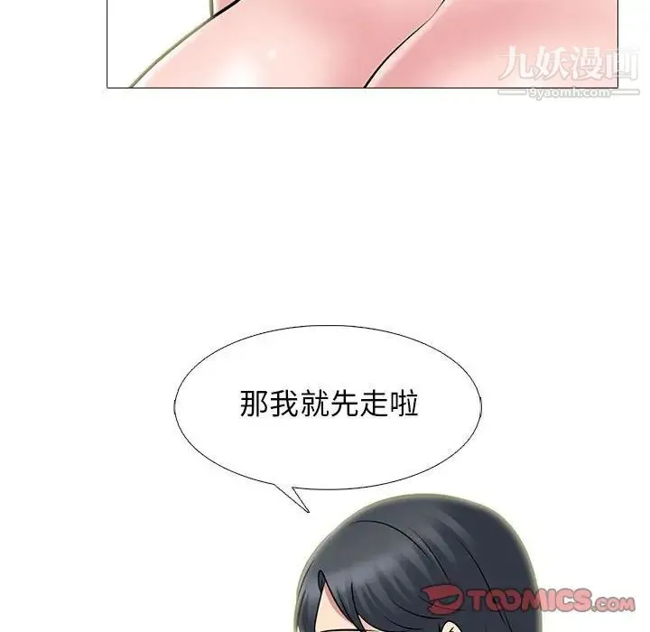 心机女教授 - 第95话 - page 110