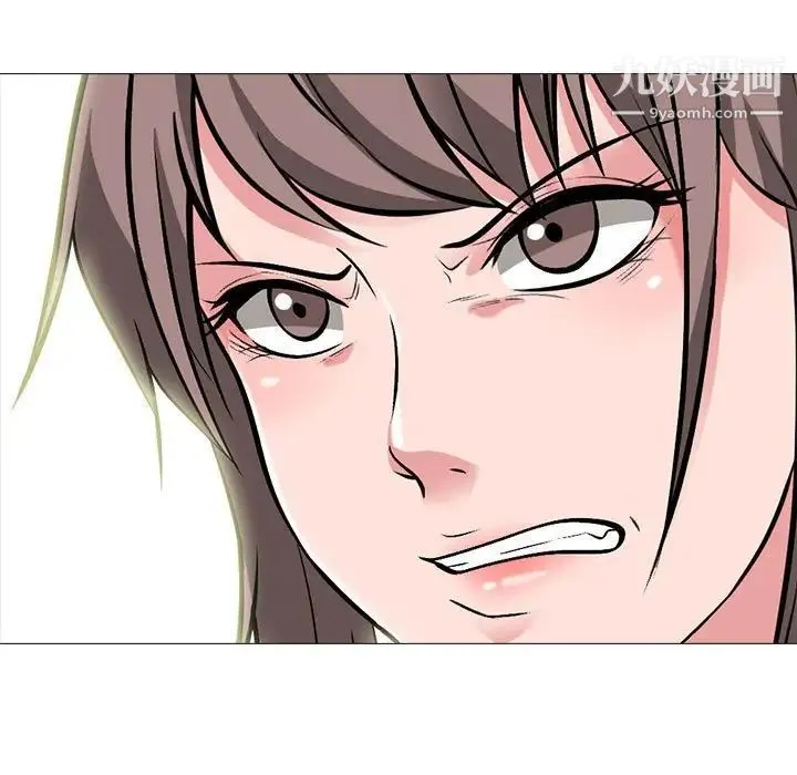 心机女教授 - 第95话 - page 113