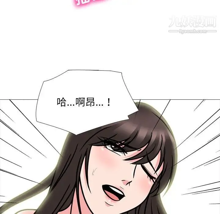 心机女教授 - 第77话 - page 19