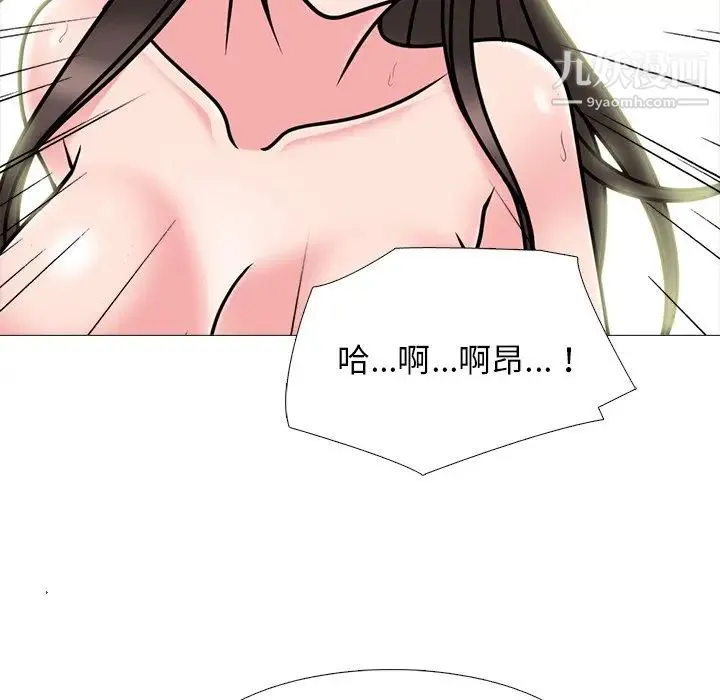 心机女教授 - 第77话 - page 20