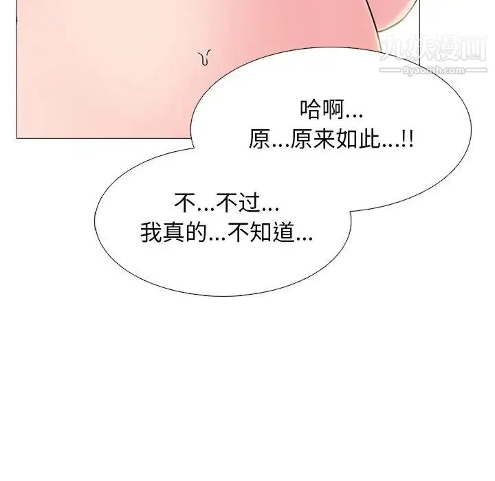 心机女教授 - 第77话 - page 25