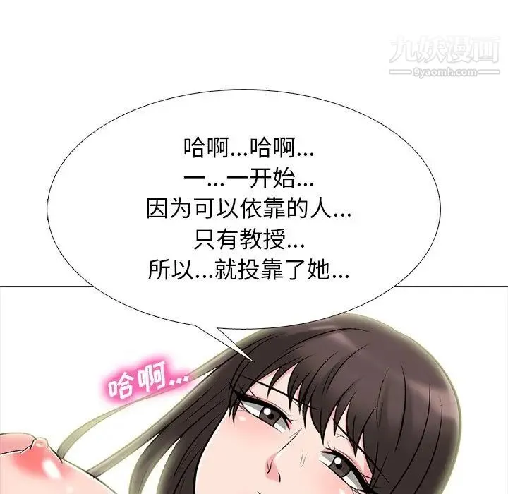 心机女教授 - 第77话 - page 28