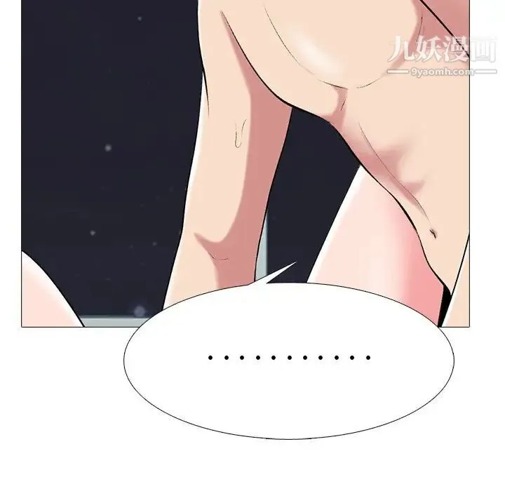 心机女教授 - 第77话 - page 31
